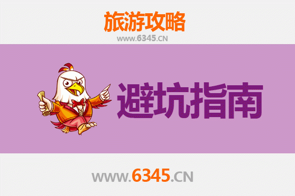 黔东南台江旅游全攻略：资深博主亲授几大忠告与须知