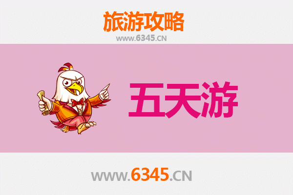 黔东南台江五天四夜深度游攻略及预算