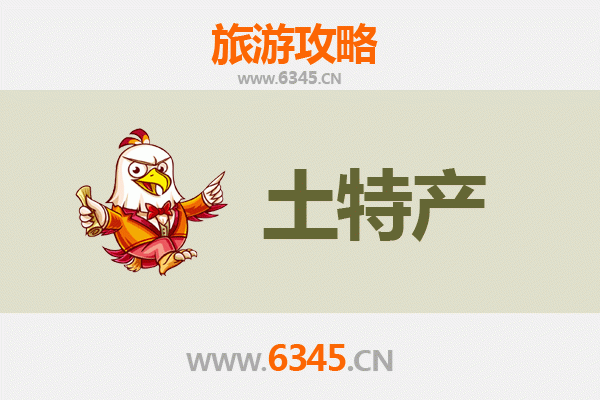 黔东南台江旅游必带土特产全攻略：舌尖上的苗乡风味