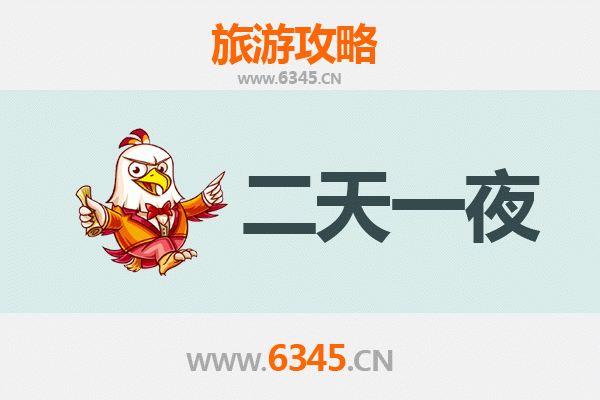 黔东南台江两天一夜深度游攻略及预算