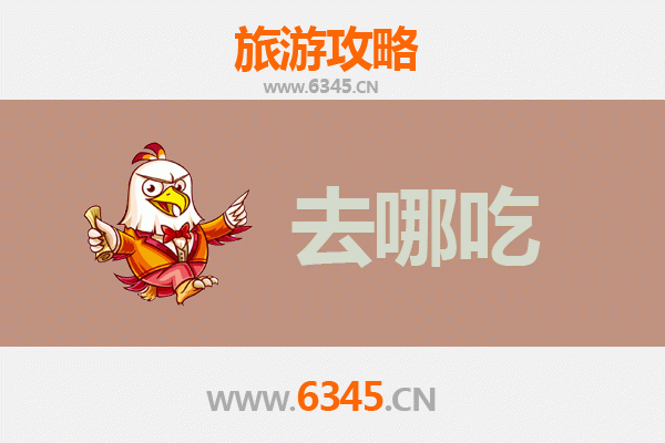黔东南台江特色美食攻略：地道菜品与必吃餐厅推荐